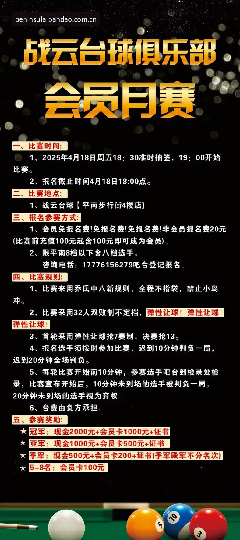 如何让半岛体育娱乐平台成为你的专属赛事观赛新选择？