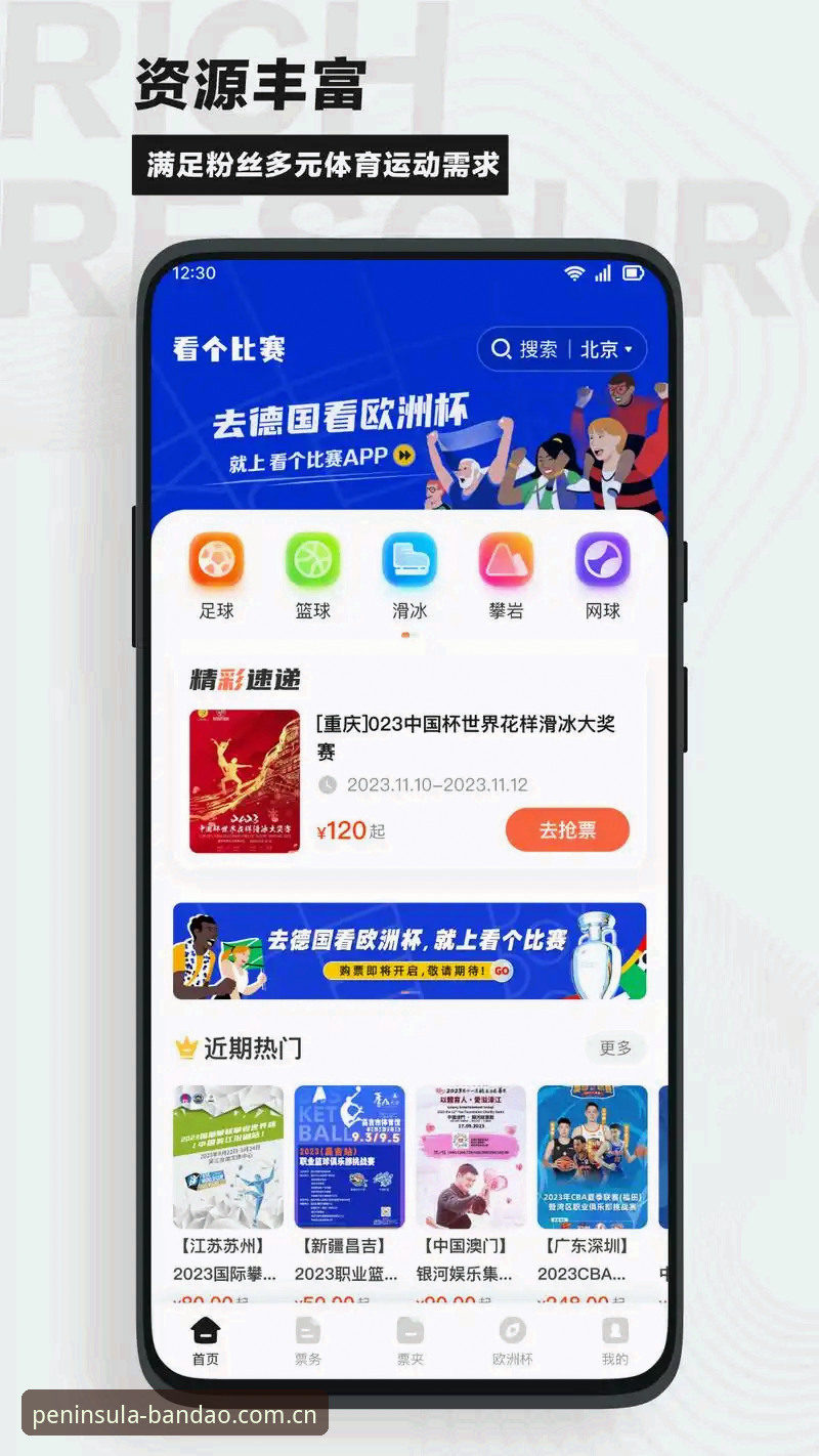 半岛体育娱乐平台 如何让半岛体育娱乐平台成为你的专属赛事观赛新选择?